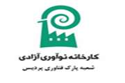 کارخانه نوآوری بستری برای هم افزایی فعالان زیست بوم فناوری و نوآوری