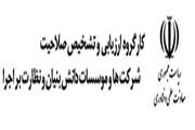  25 درصد تخفیف نسبت به تعرفه مصوب خدمات، برای شرکتهای دانش بنیان در مناطق ویژه اقتصادی 